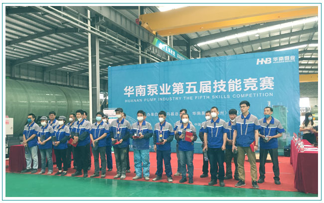 展技能風采，鑄工匠精神！華南泵業(yè)第五屆技能競賽圓滿收官！