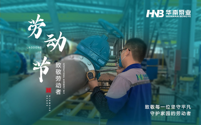 勞動光榮 | 致敬每一位堅(jiān)守平凡，守護(hù)家園的勞動者