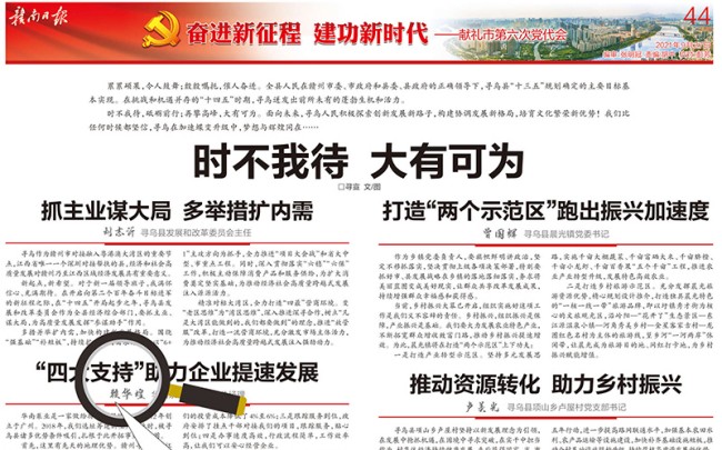 “時不我待，大有可為”，華南泵業(yè)總經(jīng)理賴華煌受邀贛南日報發(fā)言