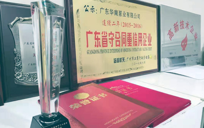 榮獲2017第二屆中國海綿城市行業(yè)極具影響力企業(yè)榜雨水收集及傳輸類企業(yè)第一名、海綿城市網(wǎng)戰(zhàn)略合作伙伴